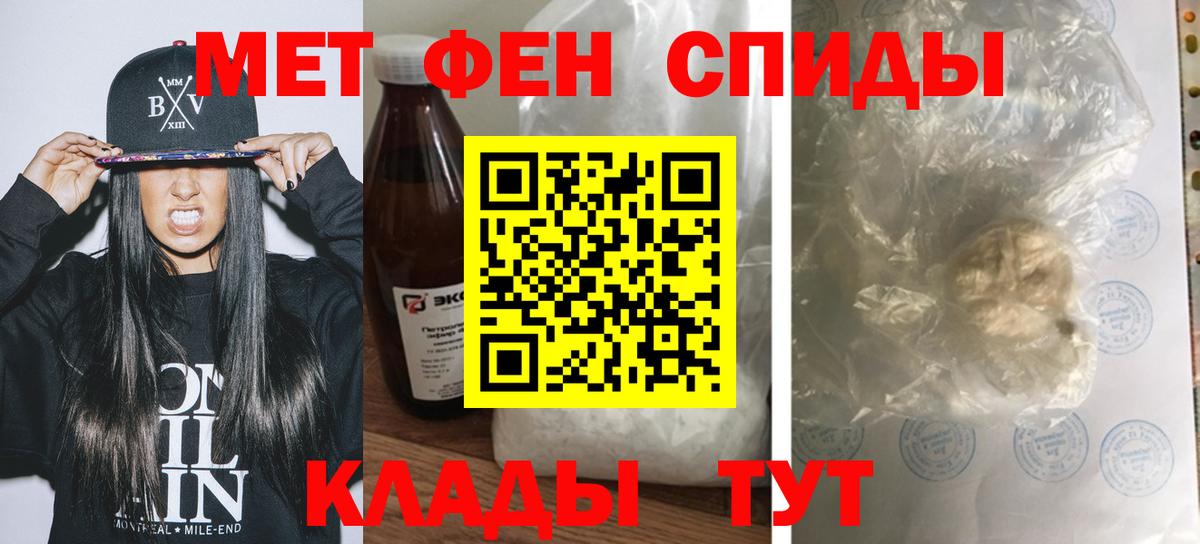 Курган  Амфетамин 97%  АМФ  Вход с VPN 