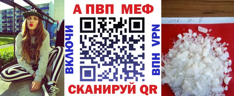 APVP крисы CK  Курган 