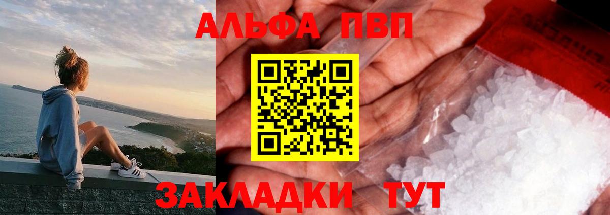 Alpha PVP мука  Alpha-PVP СК  Вход с VPN  Курган  Alpha PVP VHQ 