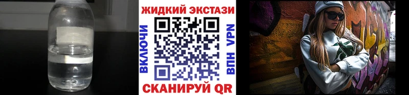 как найти наркотики Курган БУТИРАТ вода