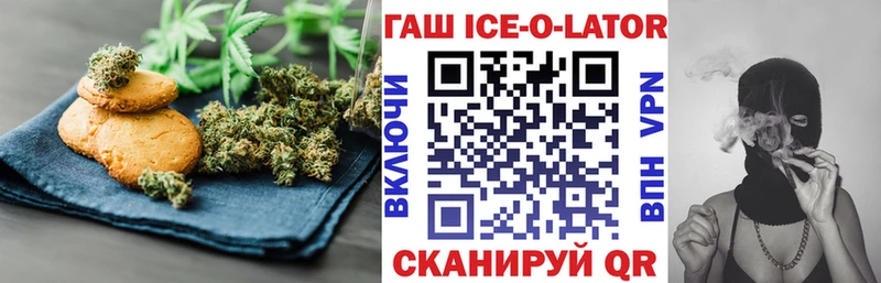 Еда ТГК конопля Курган