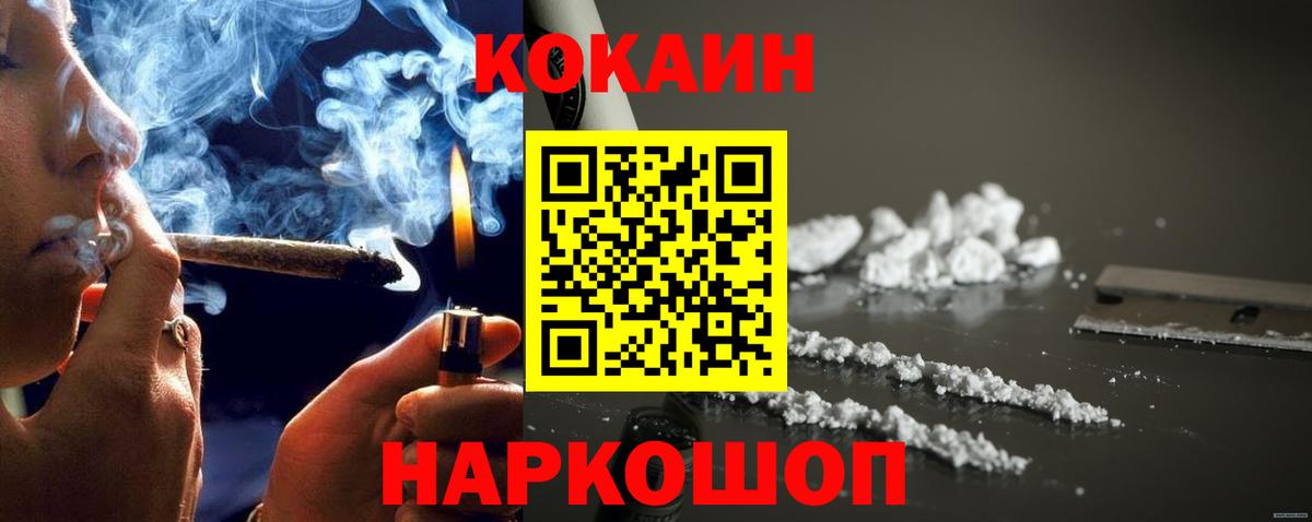 COCAIN Эквадор Курган