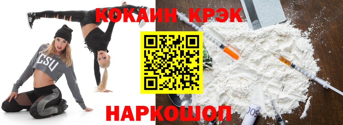 Cocaine 97%  КОКАИН Колумбийский  Вход с VPN  Курган 