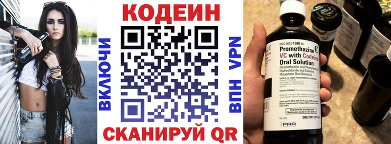 дарк нет Telegram  где можно купить наркотик  Курган  Кодеин напиток Lean (лин) 