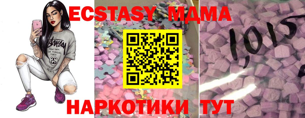 darknet официальный сайт  Вход с VPN  Курган  ЭКСТАЗИ 300 mg 