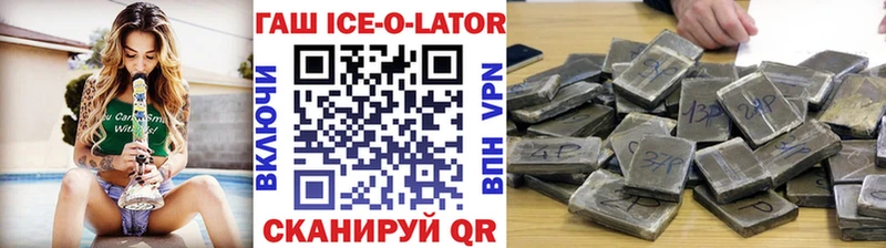 магазин продажи   Курган  ГАШ Ice-O-Lator 