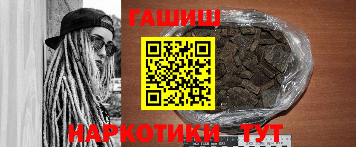 Курган  Гашиш гашик  ГАШ hashish  Вход с VPN 