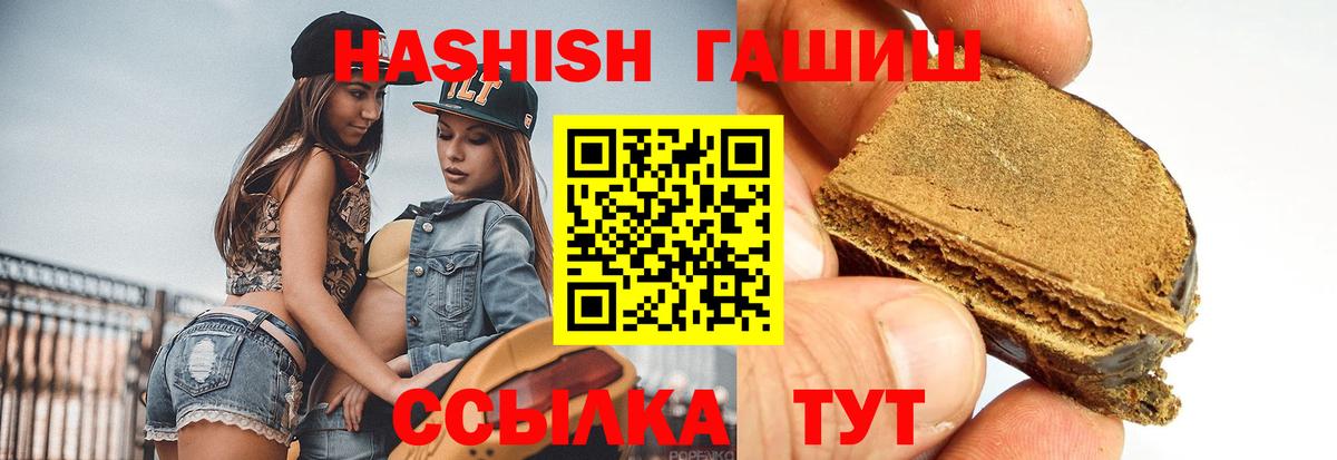 ГАШ hashish Курган