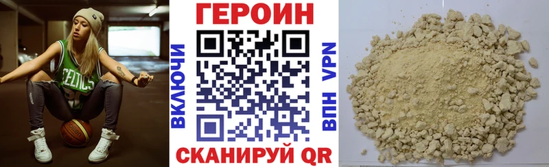 Героин Афган Курган