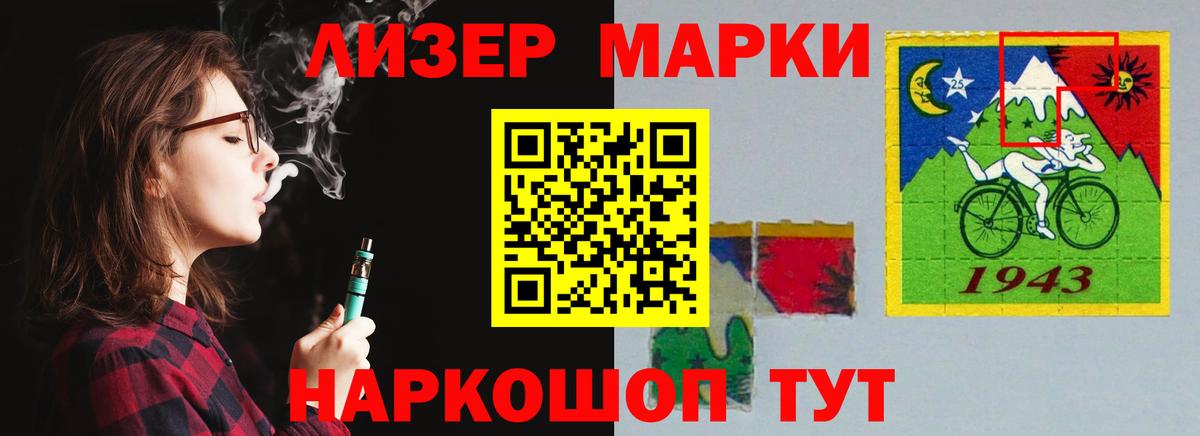 Лсд 25 экстази кислота Курган