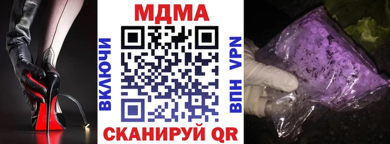 МДМА crystal  Курган 