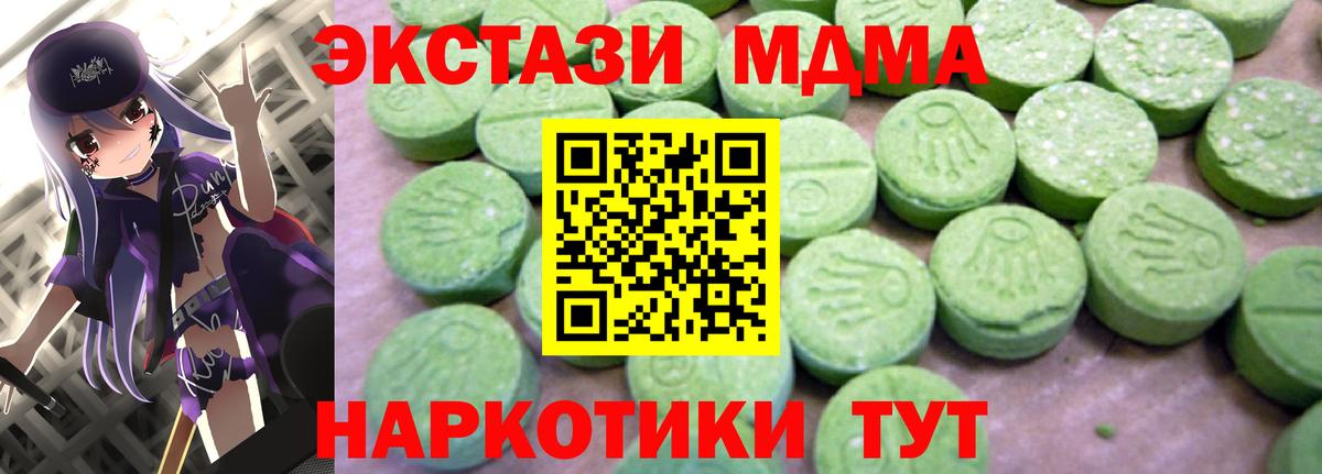 МДМА VHQ  МДМА VHQ  Курган  Вход с VPN 