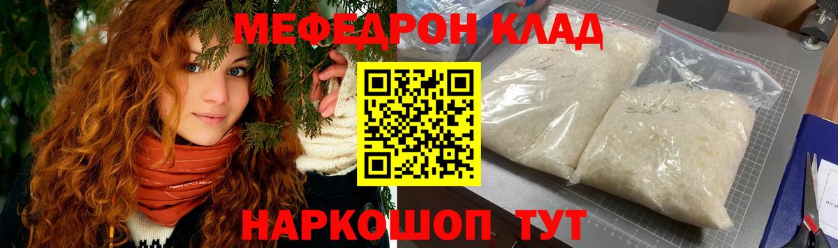 МЕФ мяу мяу  Меф  Курган  ОМГ ОМГ маркетплейс  Вход с VPN 