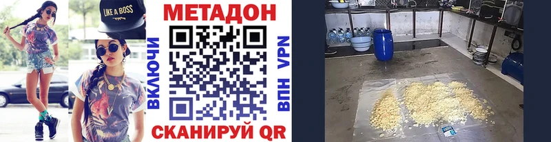 Метадон methadone  Курган 