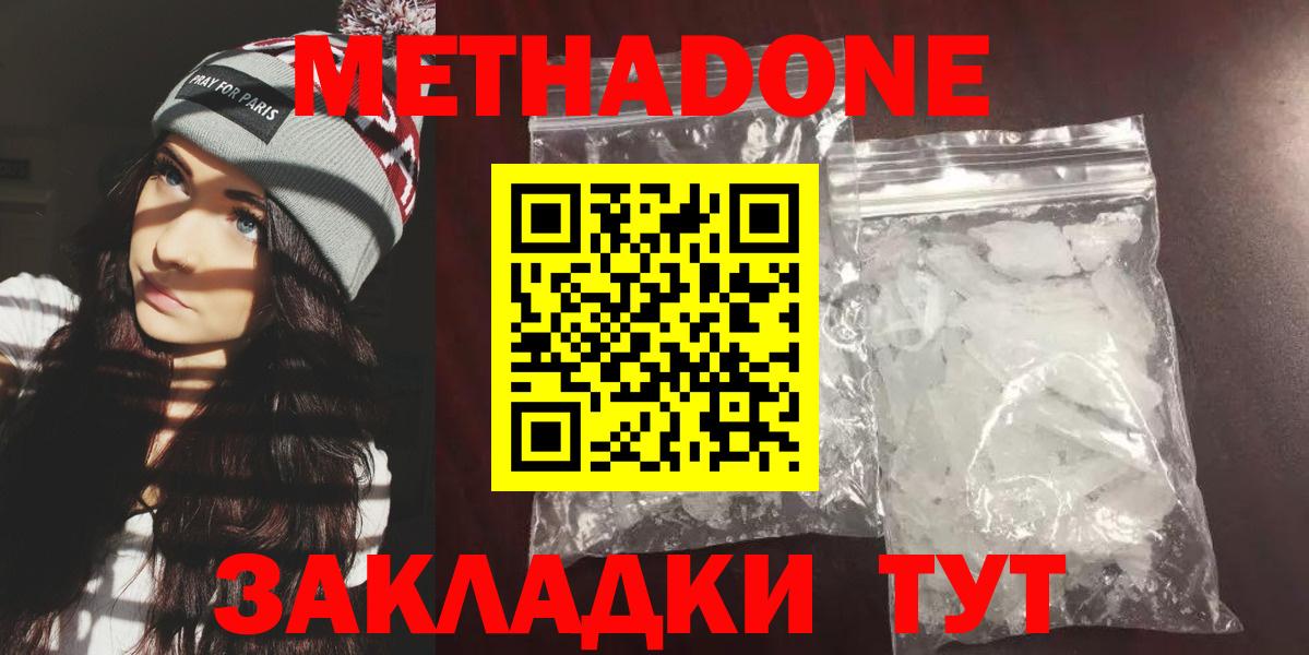 blacksprut онион  Вход с VPN  Метадон кристалл  Курган  МЕТАДОН methadone 