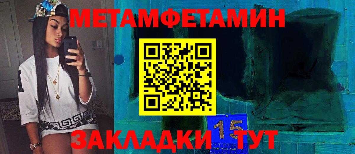 Метамфетамин кристалл  Метамфетамин кристалл  Курган  МЕТАМФЕТАМИН  Вход с VPN 
