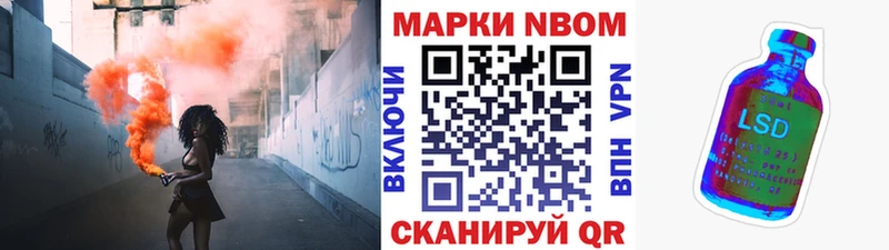 Марки NBOMe 1,8мг Курган