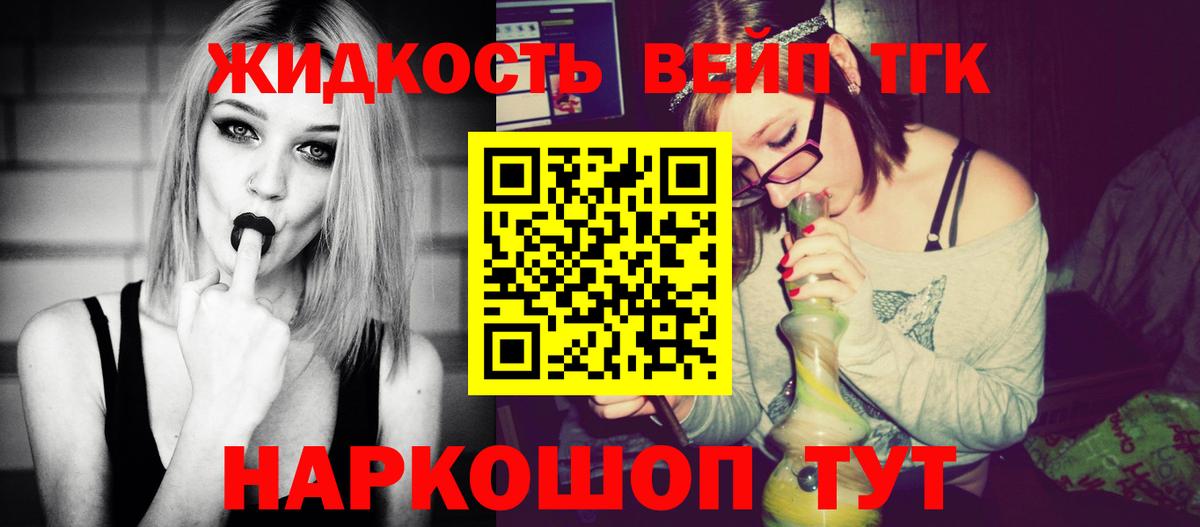 ТГК концентрат  ТГК гашишное масло  Вход с VPN  blacksprut как войти  Курган 
