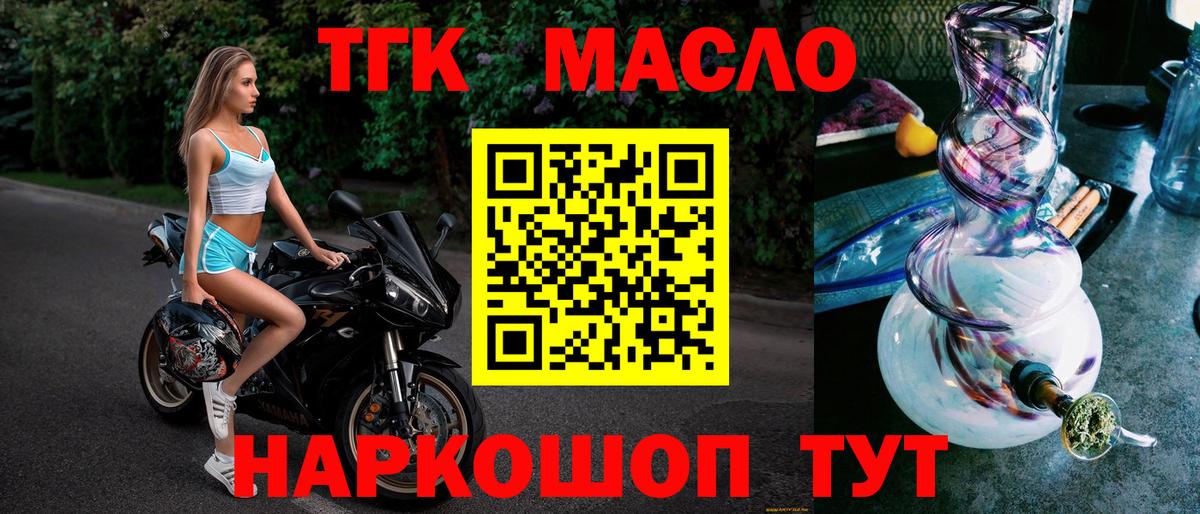 ТГК концентрат Курган